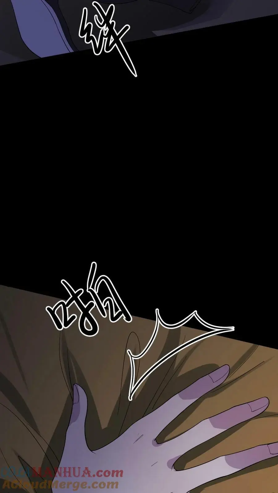 第145话 我不会把陆临渊送走了吧？ 第23页