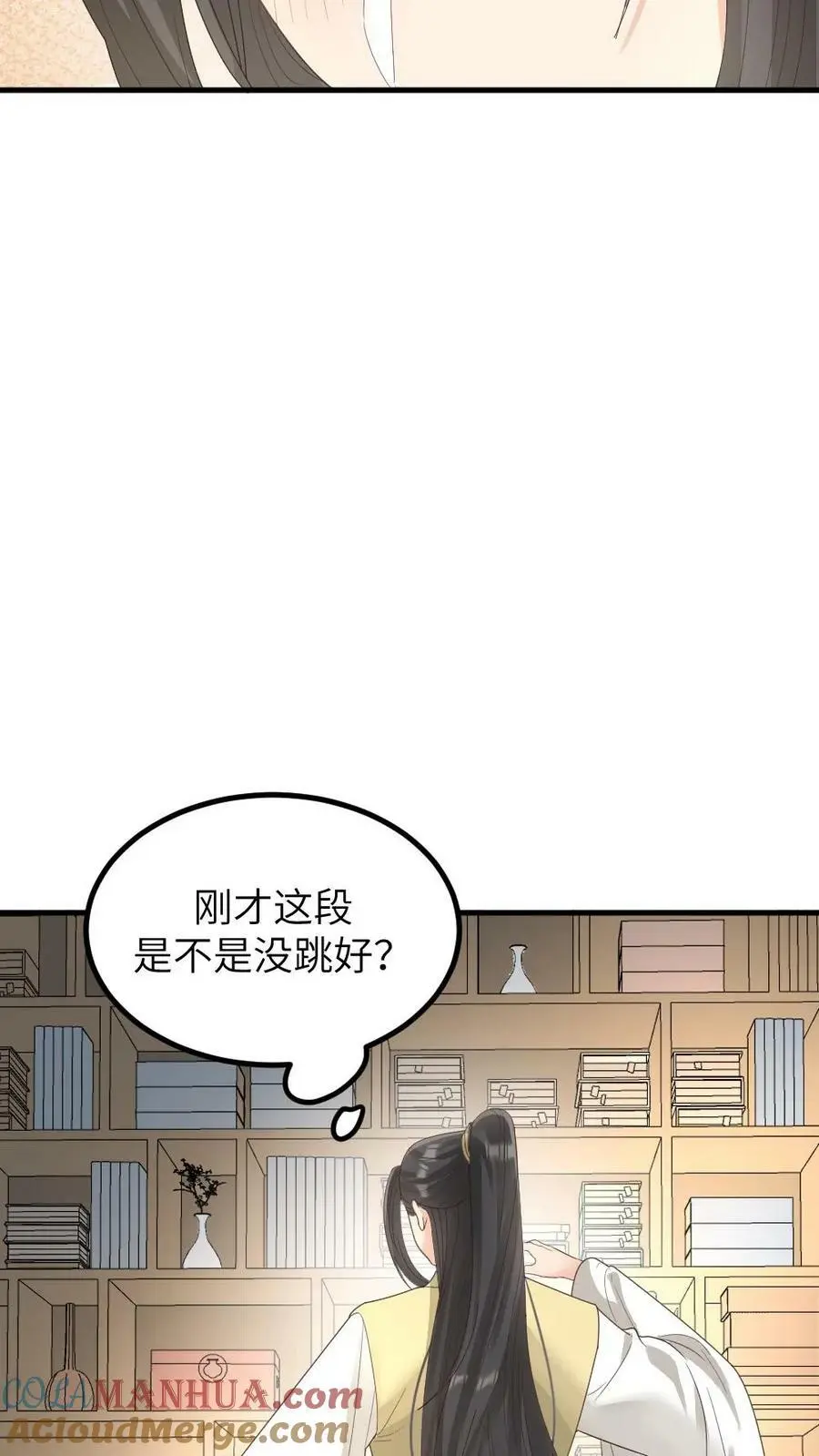 第144话 宁潇潇，朕要让你也怀孕。 第5页