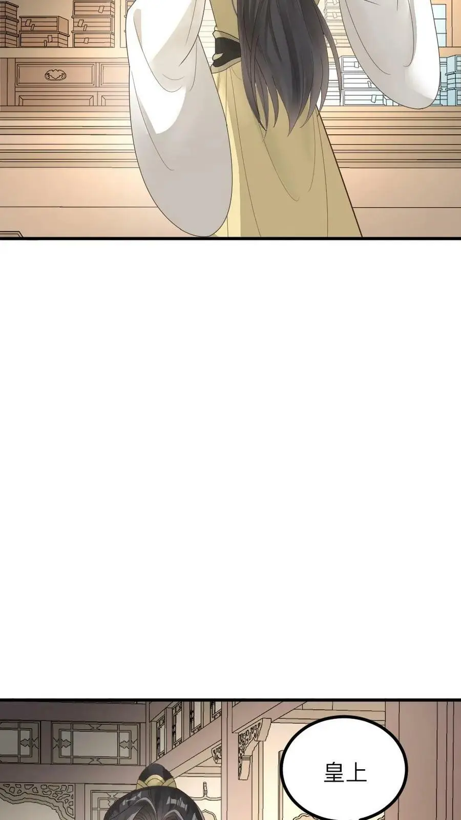 第144话 宁潇潇，朕要让你也怀孕。 第6页
