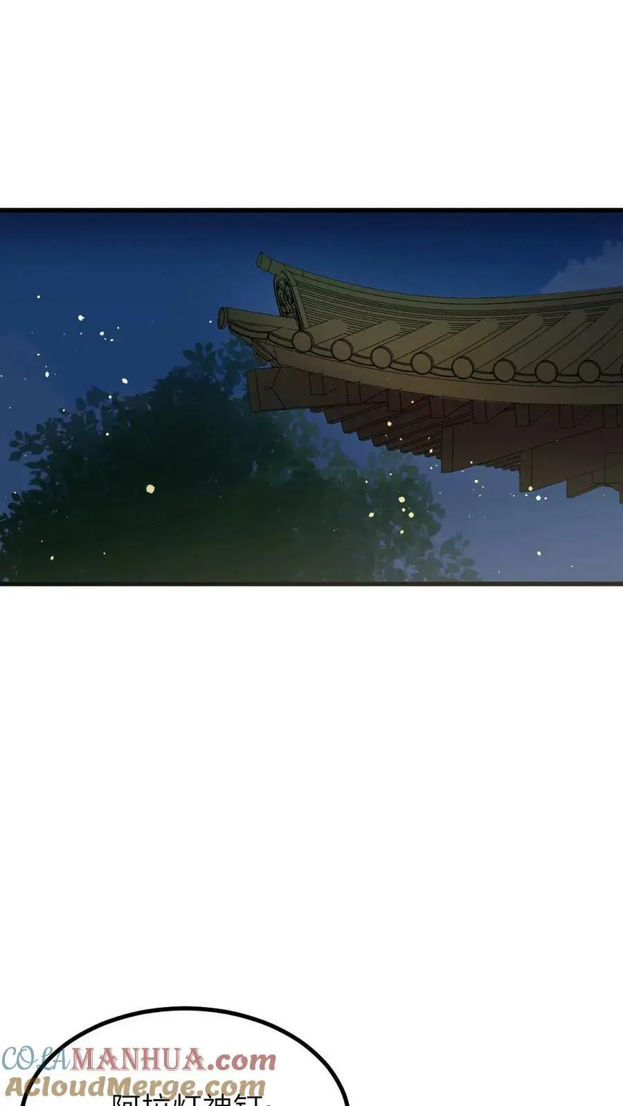 第144话 宁潇潇，朕要让你也怀孕。 第15页
