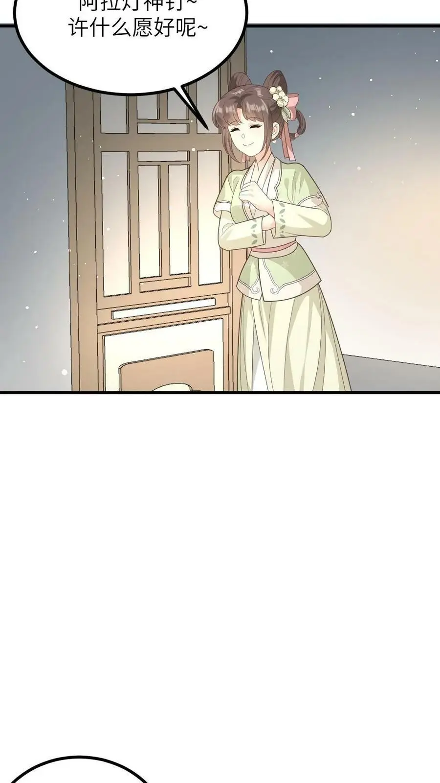 第144话 宁潇潇，朕要让你也怀孕。 第16页