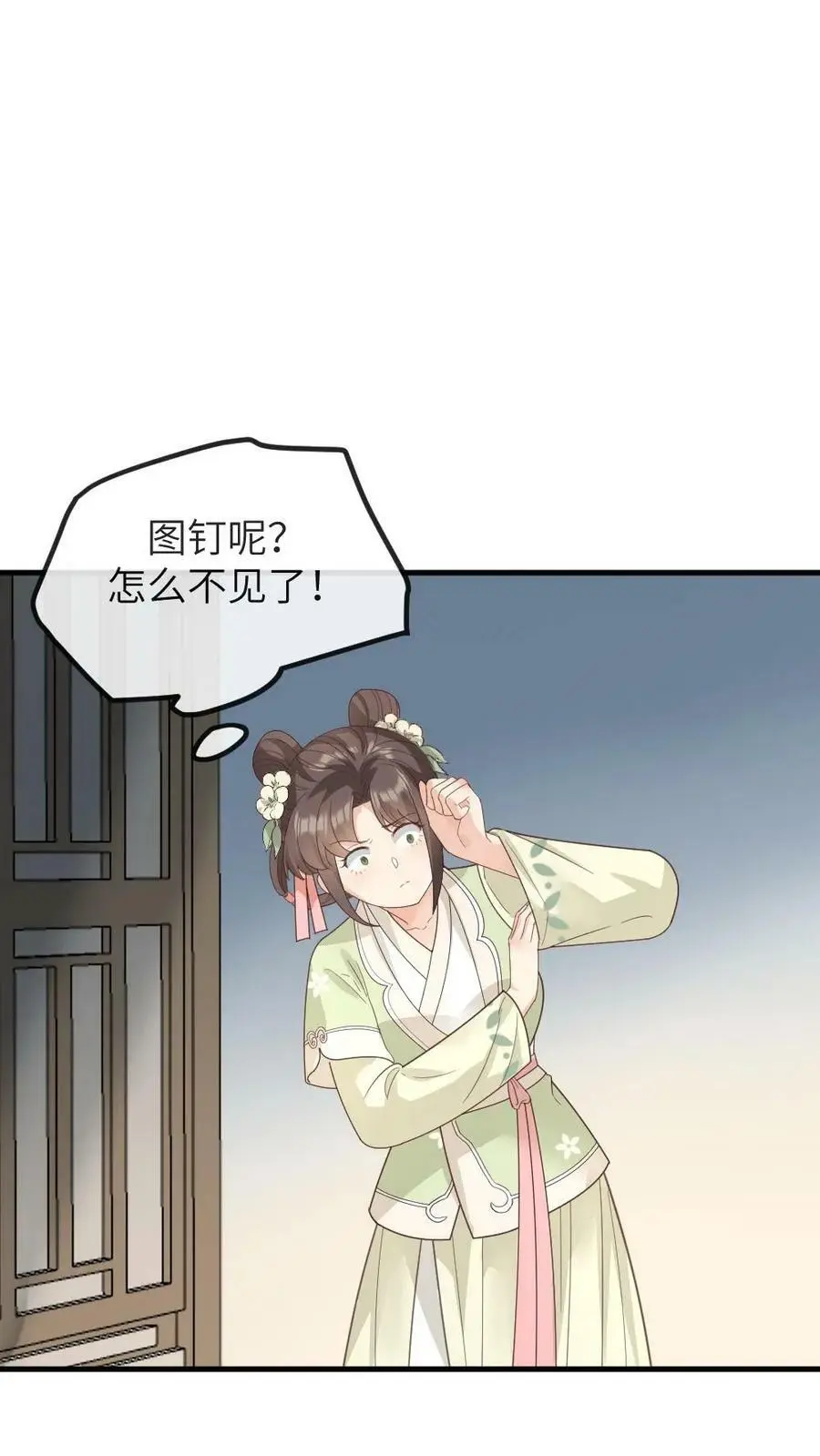 第144话 宁潇潇，朕要让你也怀孕。 第18页