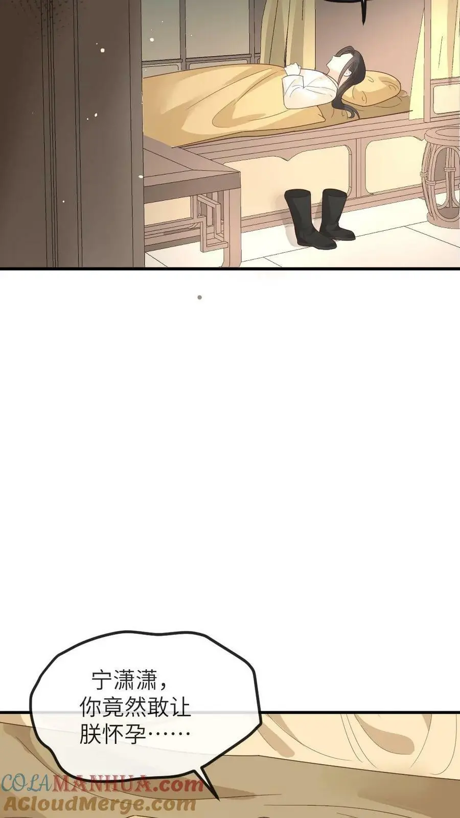 第144话 宁潇潇，朕要让你也怀孕。 第21页