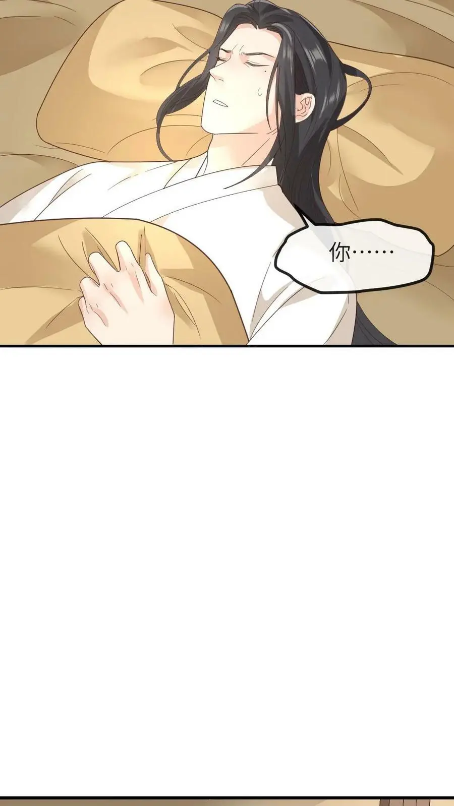 第144话 宁潇潇，朕要让你也怀孕。 第22页