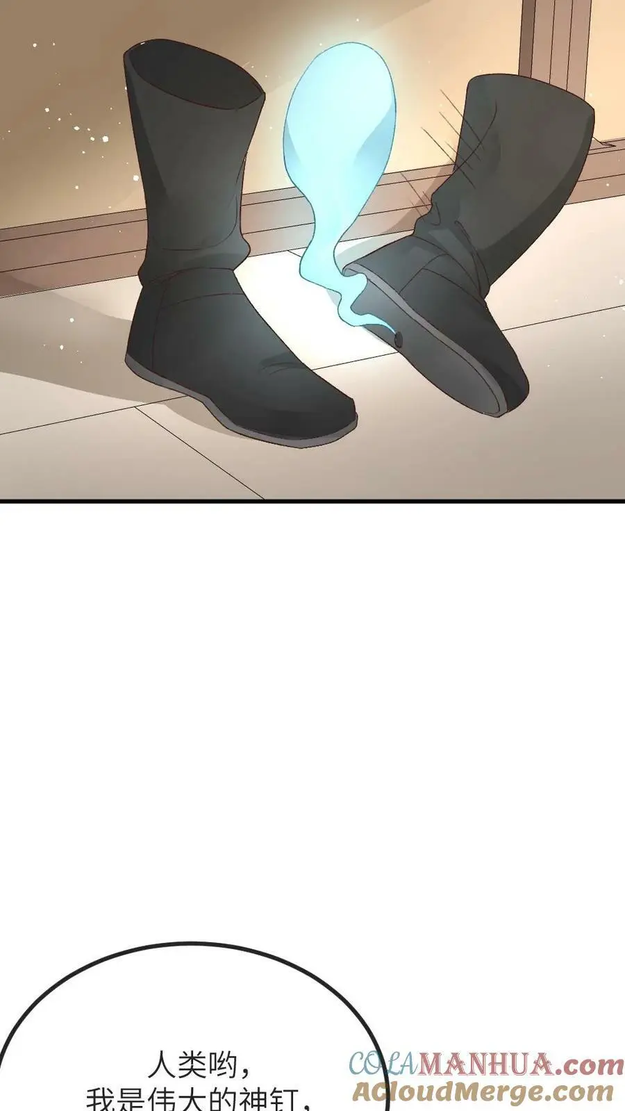 第144话 宁潇潇，朕要让你也怀孕。 第23页