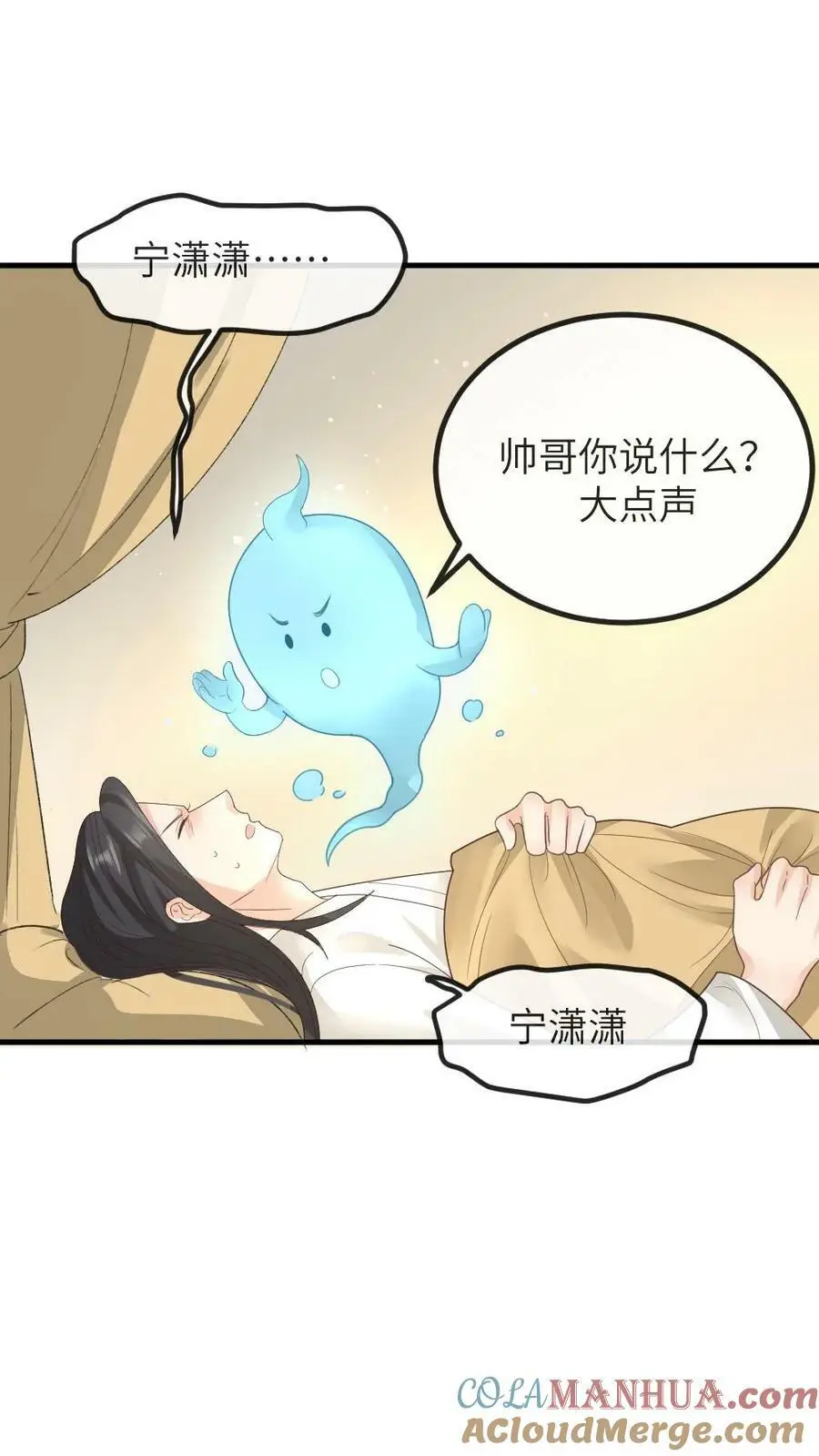 第144话 宁潇潇，朕要让你也怀孕。 第25页
