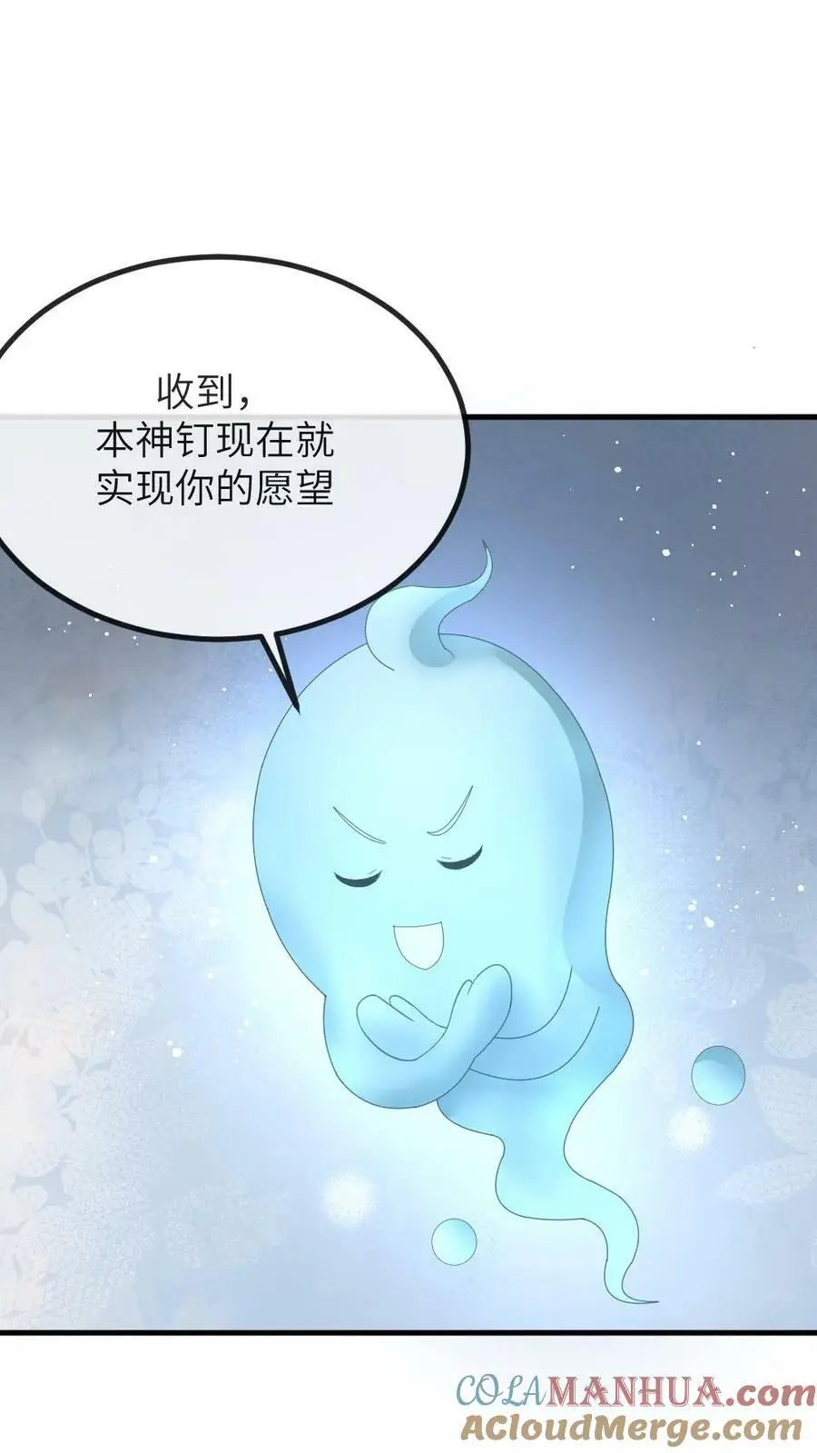 第144话 宁潇潇，朕要让你也怀孕。 第27页