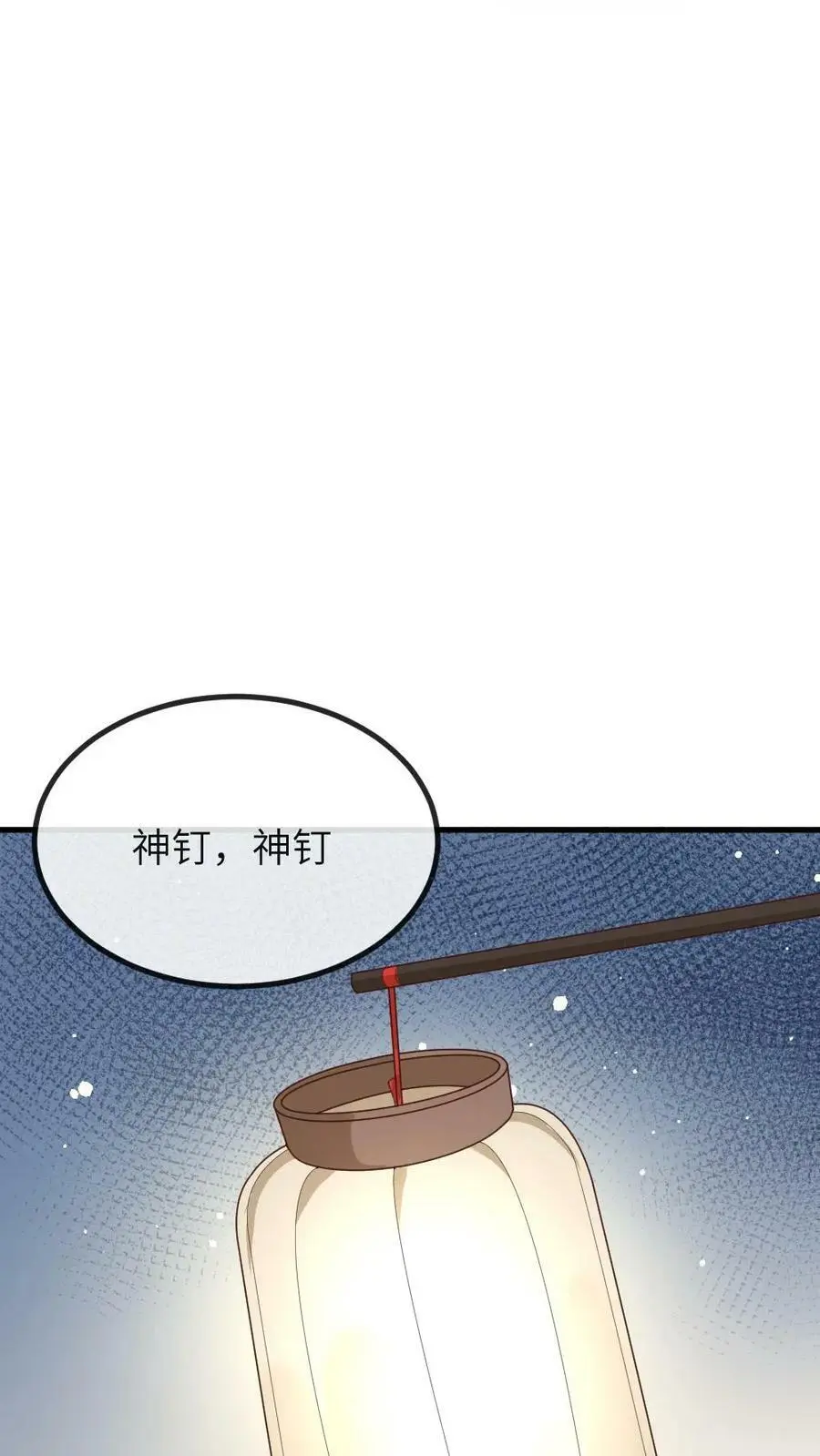 第144话 宁潇潇，朕要让你也怀孕。 第28页