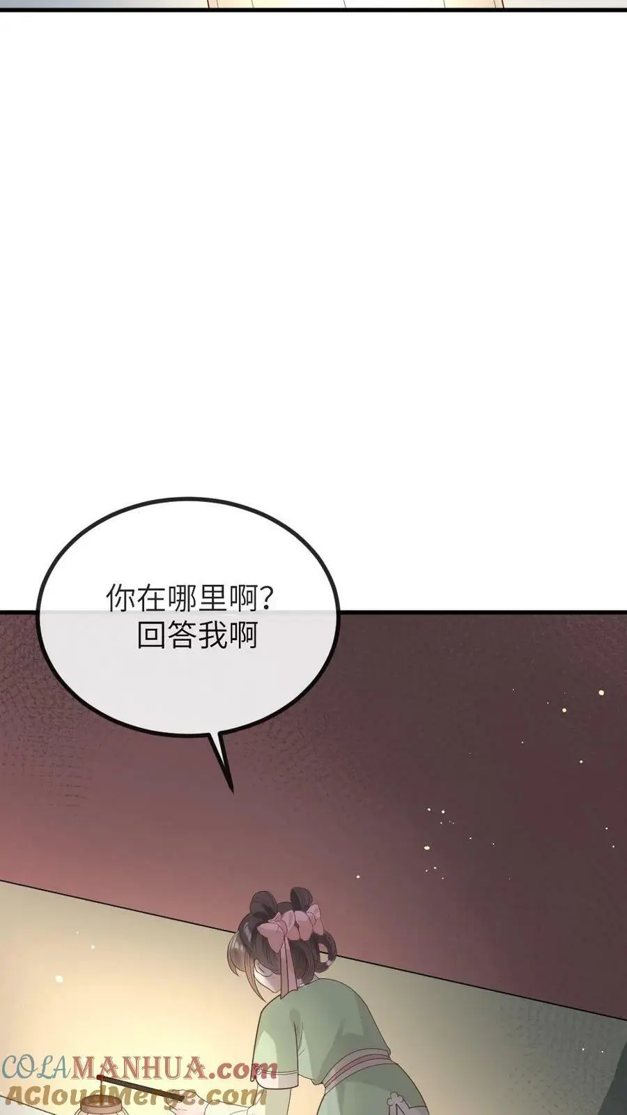 第144话 宁潇潇，朕要让你也怀孕。 第29页