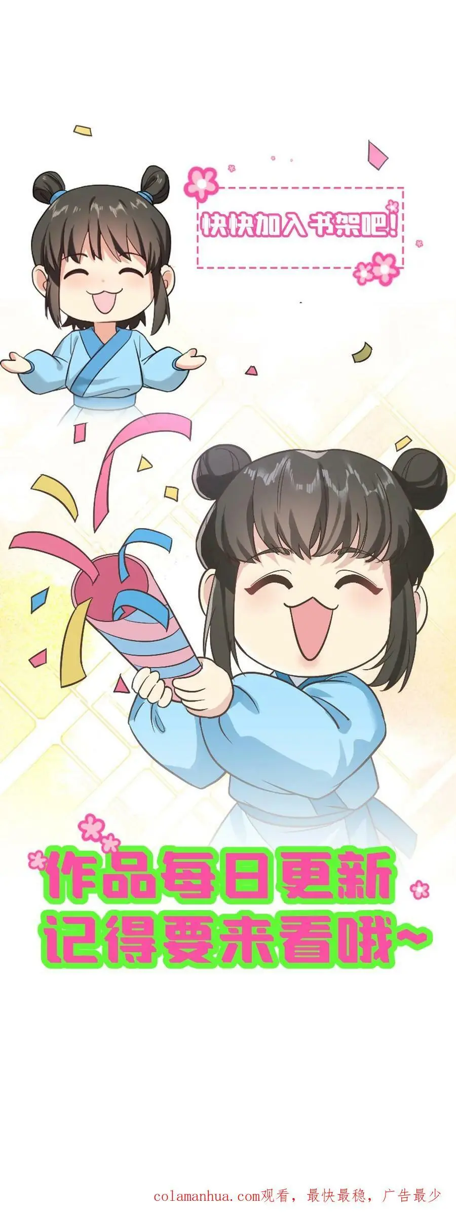第144话 宁潇潇，朕要让你也怀孕。 第32页