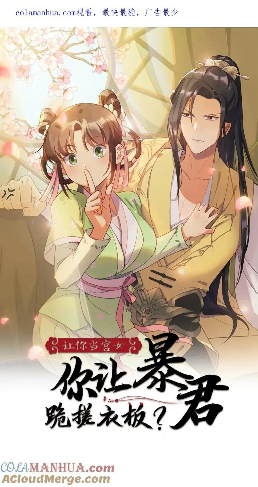 第143话 朕跳舞给你看。 第1页