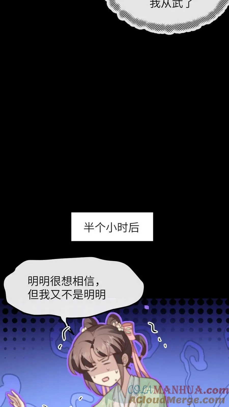 第143话 朕跳舞给你看。 第7页