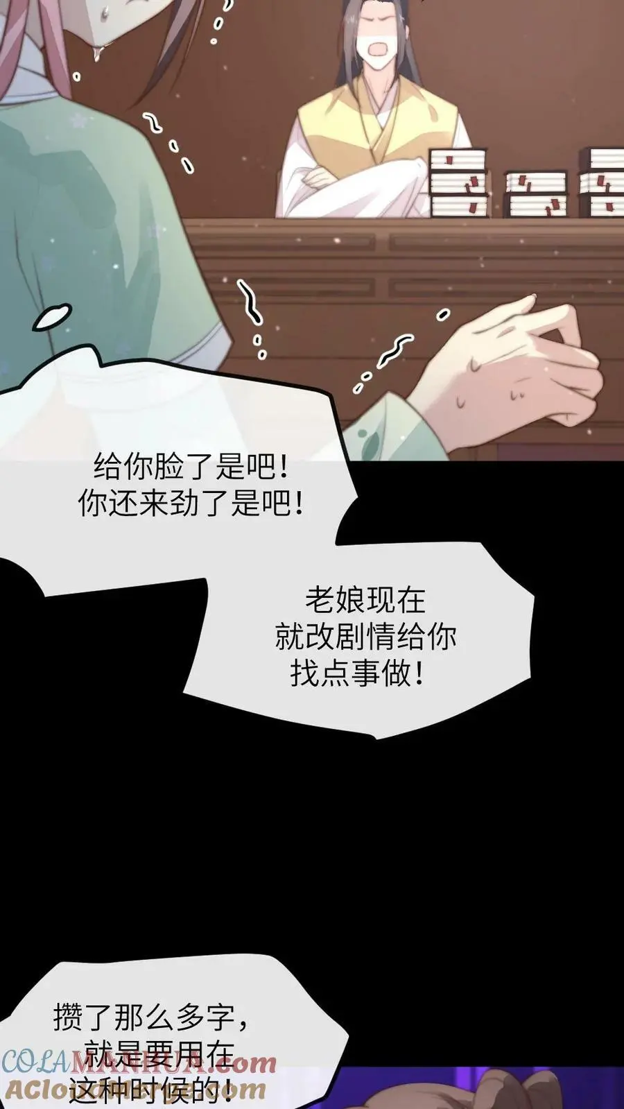 第143话 朕跳舞给你看。 第9页