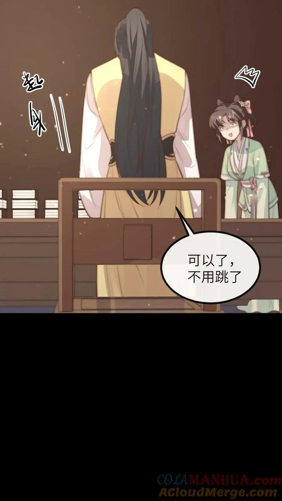 第143话 朕跳舞给你看。 第13页