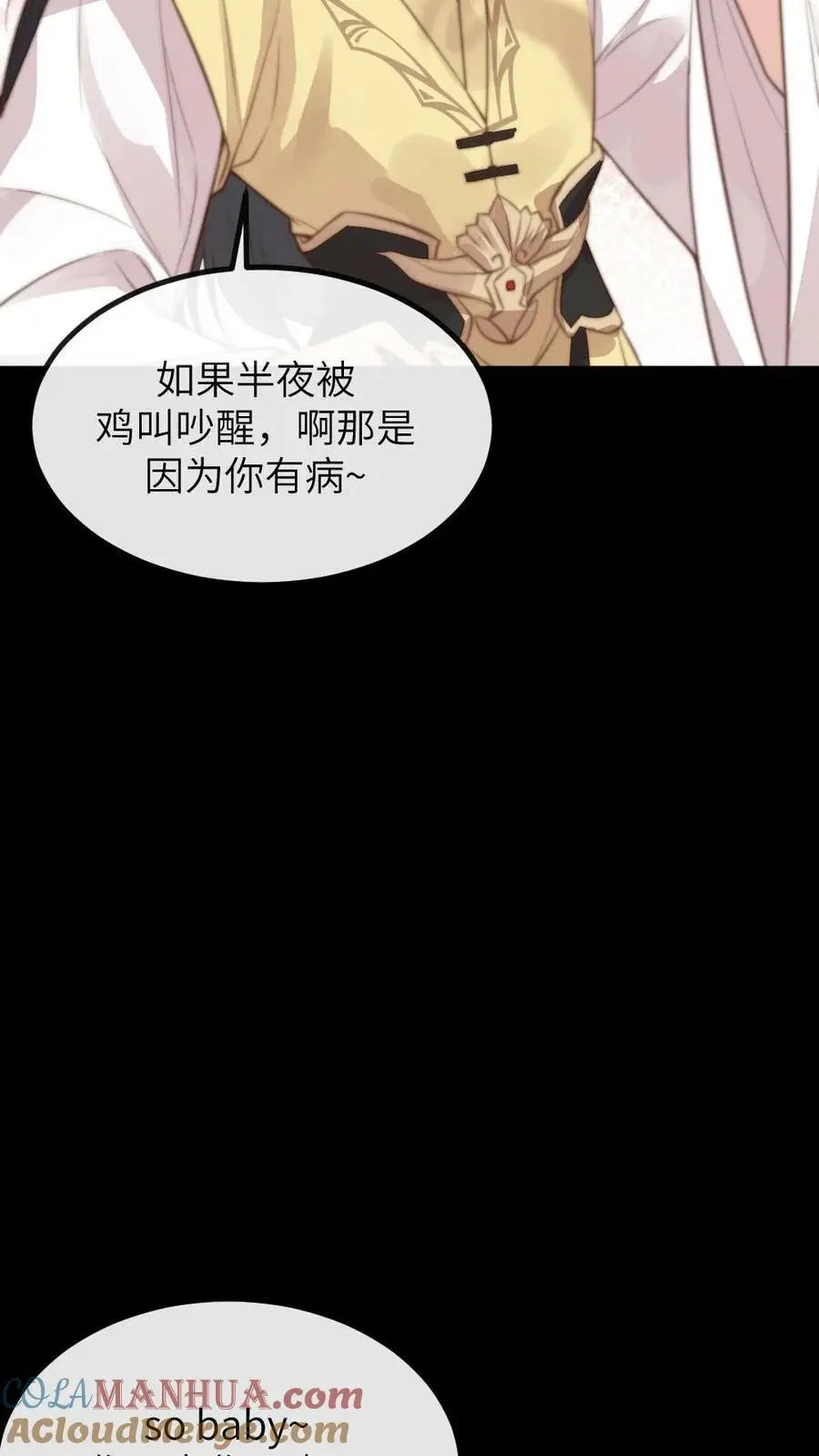 第143话 朕跳舞给你看。 第17页