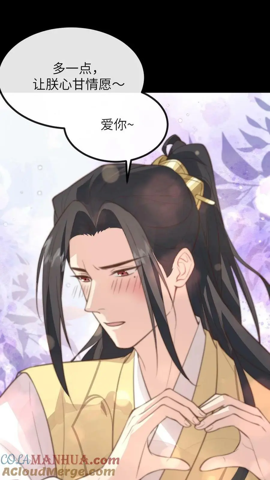 第143话 朕跳舞给你看。 第19页