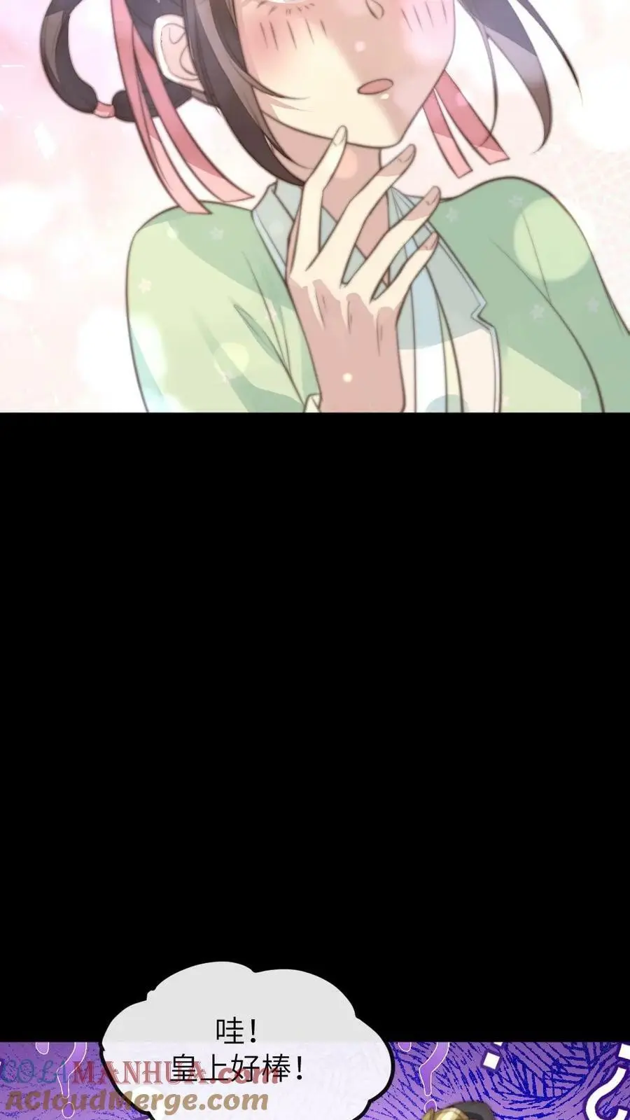 第143话 朕跳舞给你看。 第21页