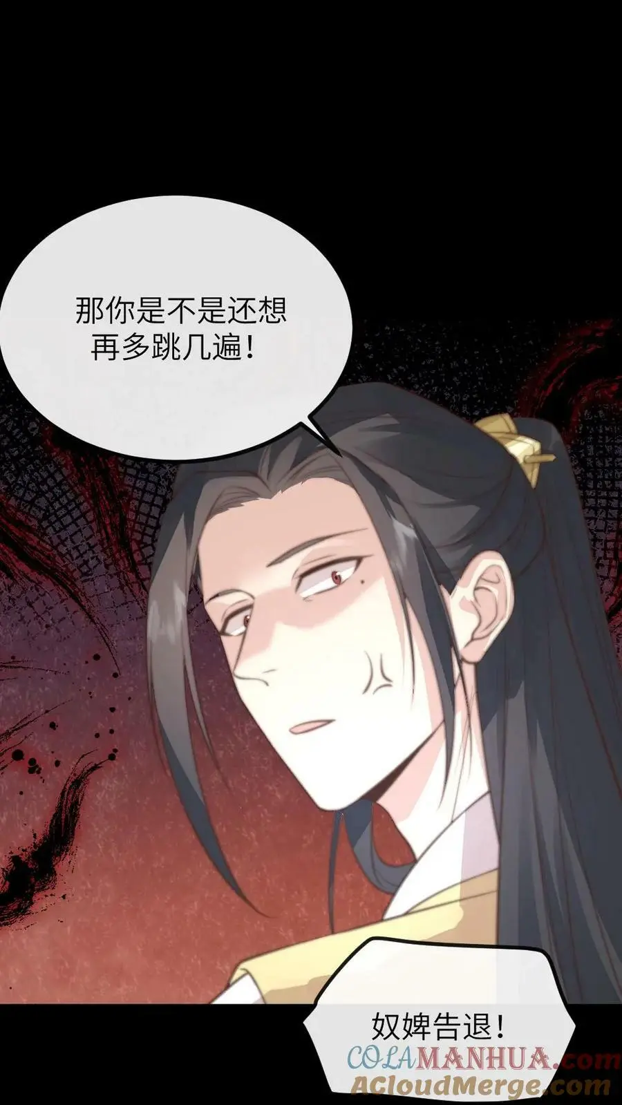 第143话 朕跳舞给你看。 第25页