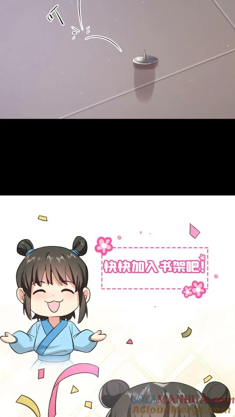 第143话 朕跳舞给你看。 第29页