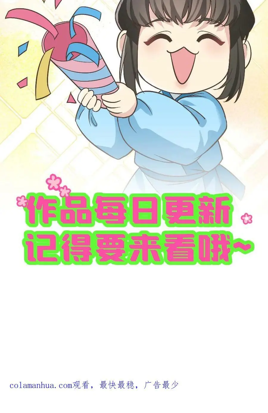 第143话 朕跳舞给你看。 第30页
