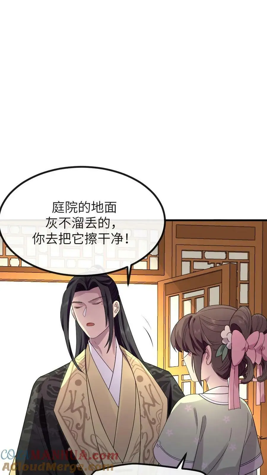 第142话 阿拉灯神钉 第3页