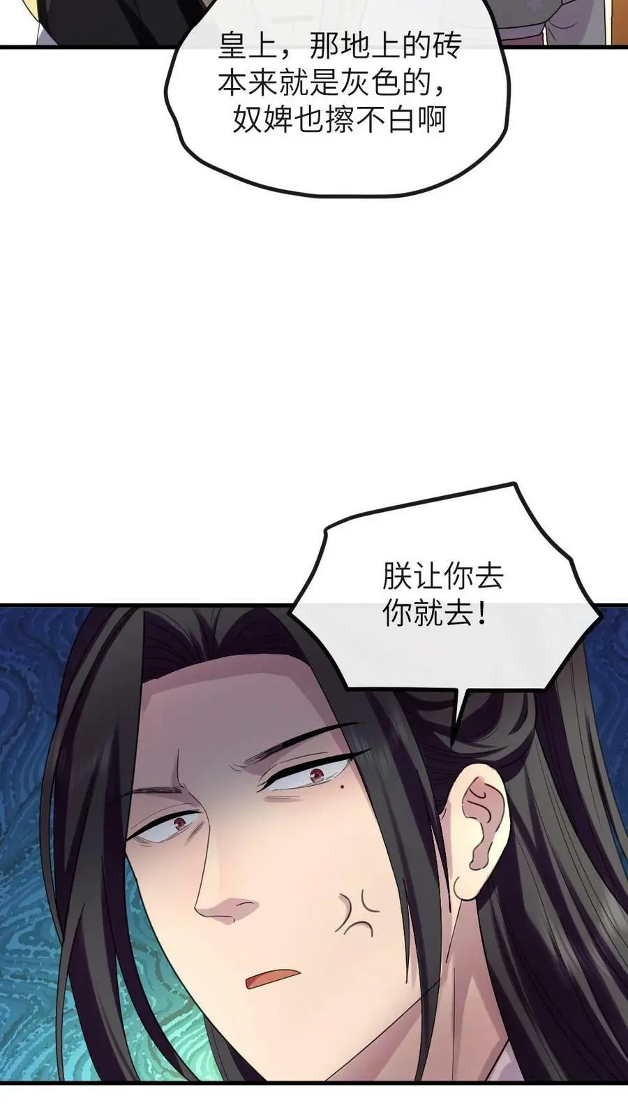 第142话 阿拉灯神钉 第4页
