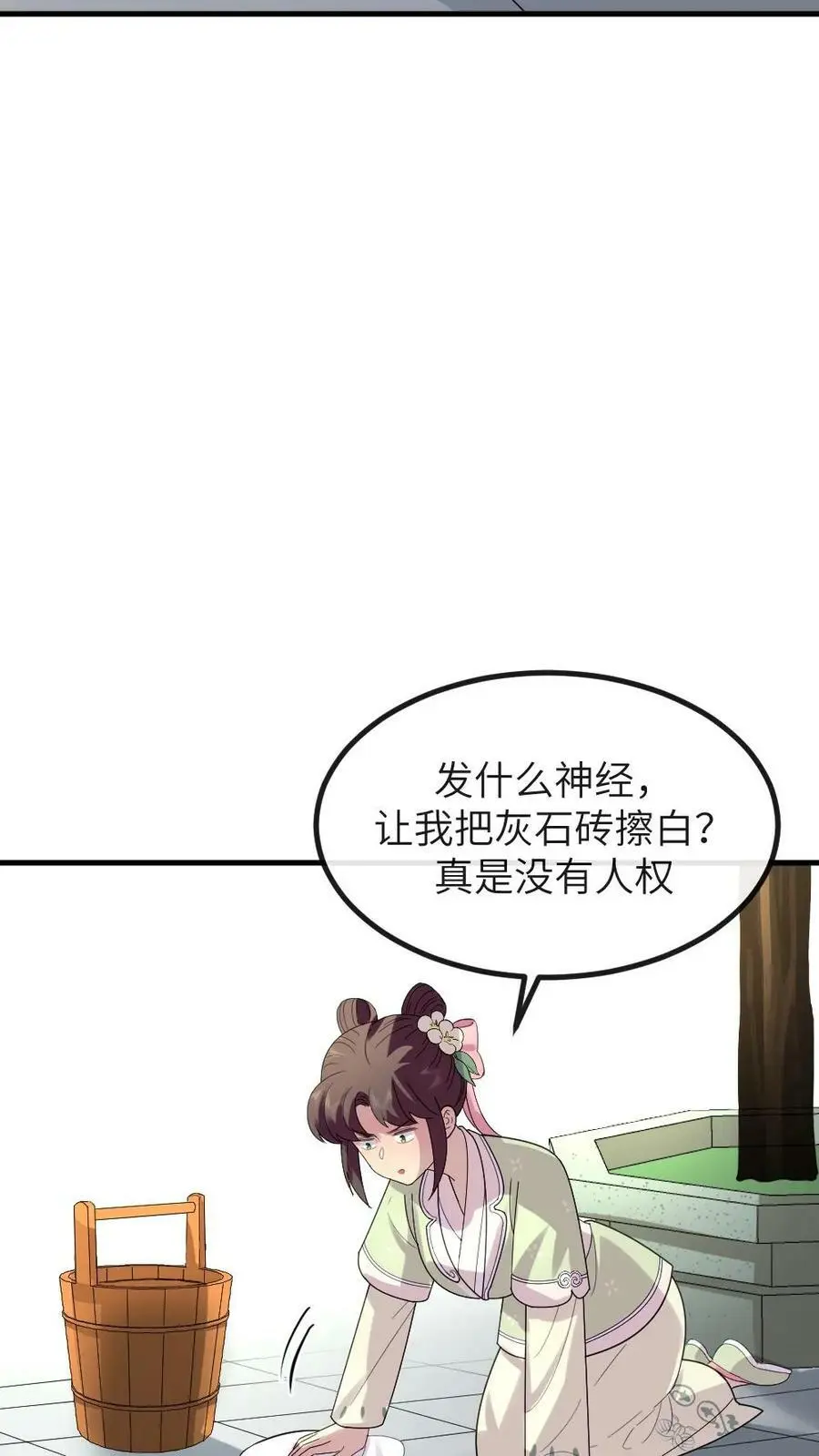 第142话 阿拉灯神钉 第6页