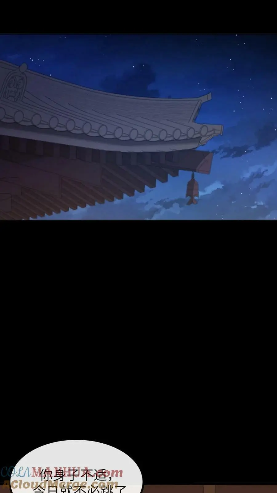 第142话 阿拉灯神钉 第11页