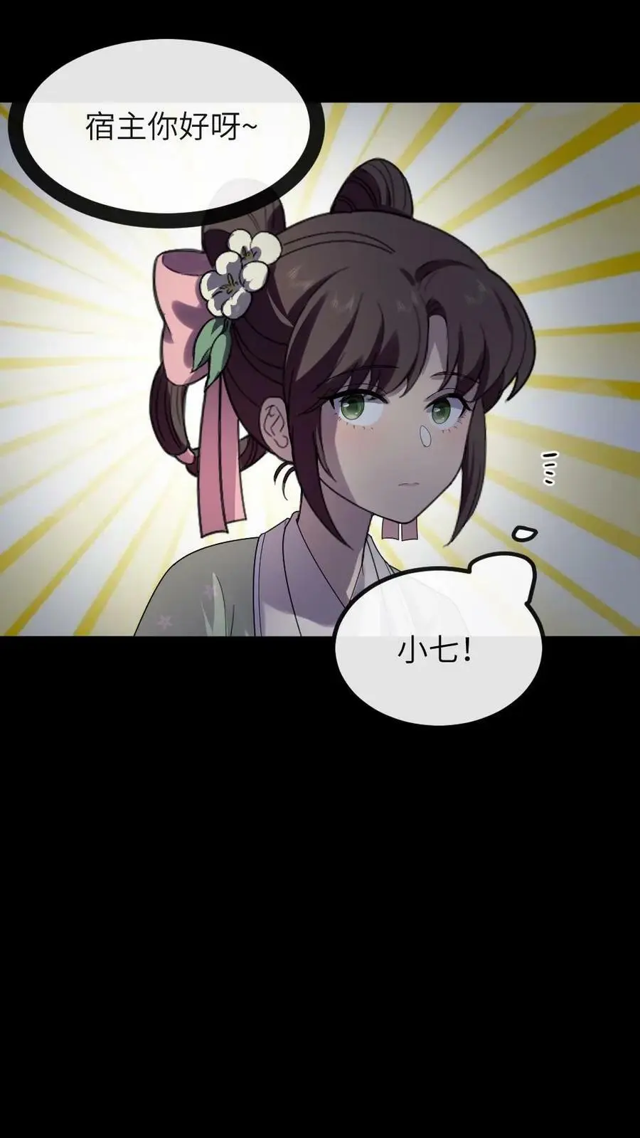 第142话 阿拉灯神钉 第14页