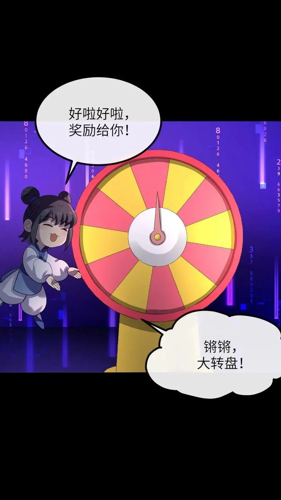 第142话 阿拉灯神钉 第16页