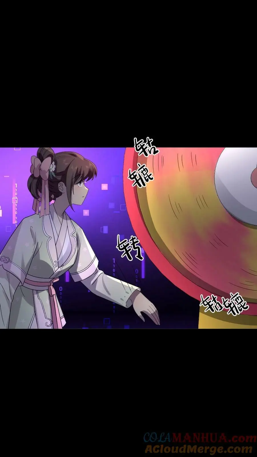 第142话 阿拉灯神钉 第17页