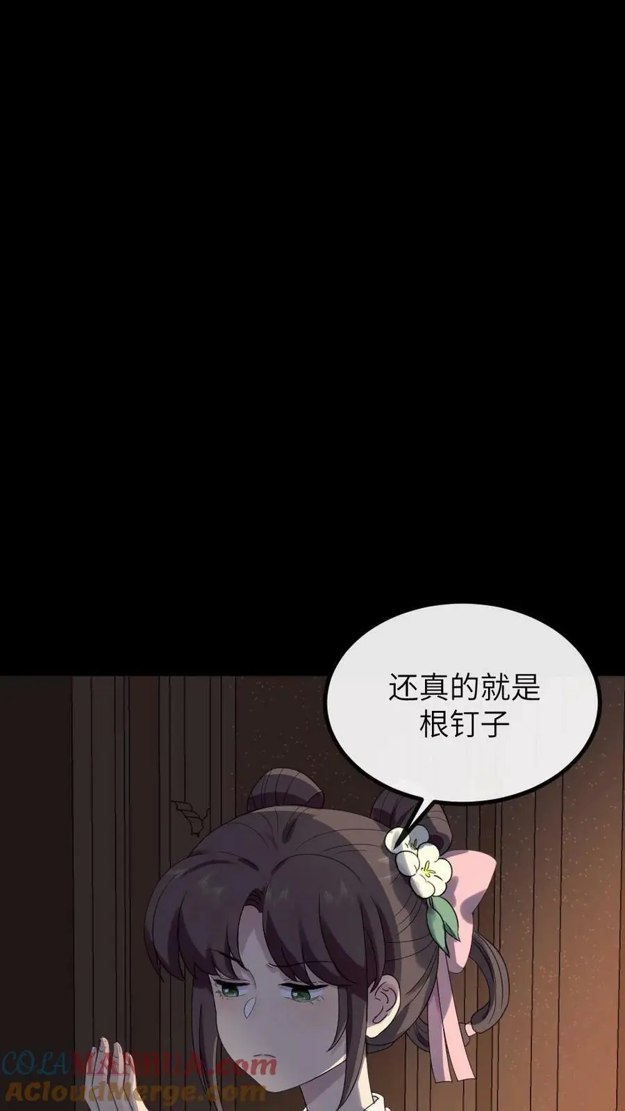 第142话 阿拉灯神钉 第23页