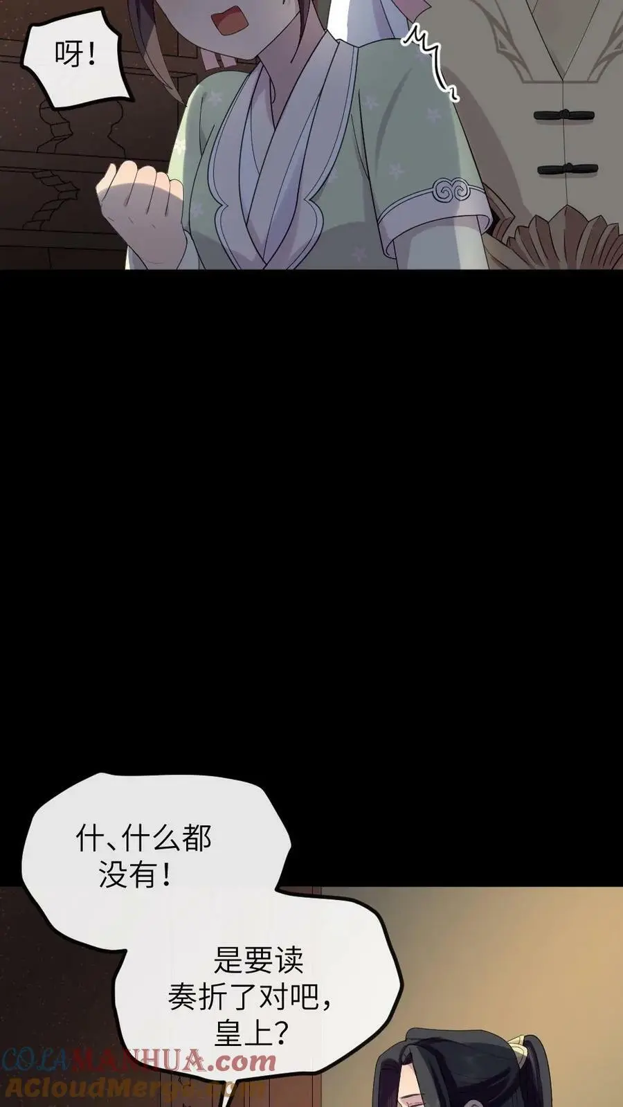 第142话 阿拉灯神钉 第25页