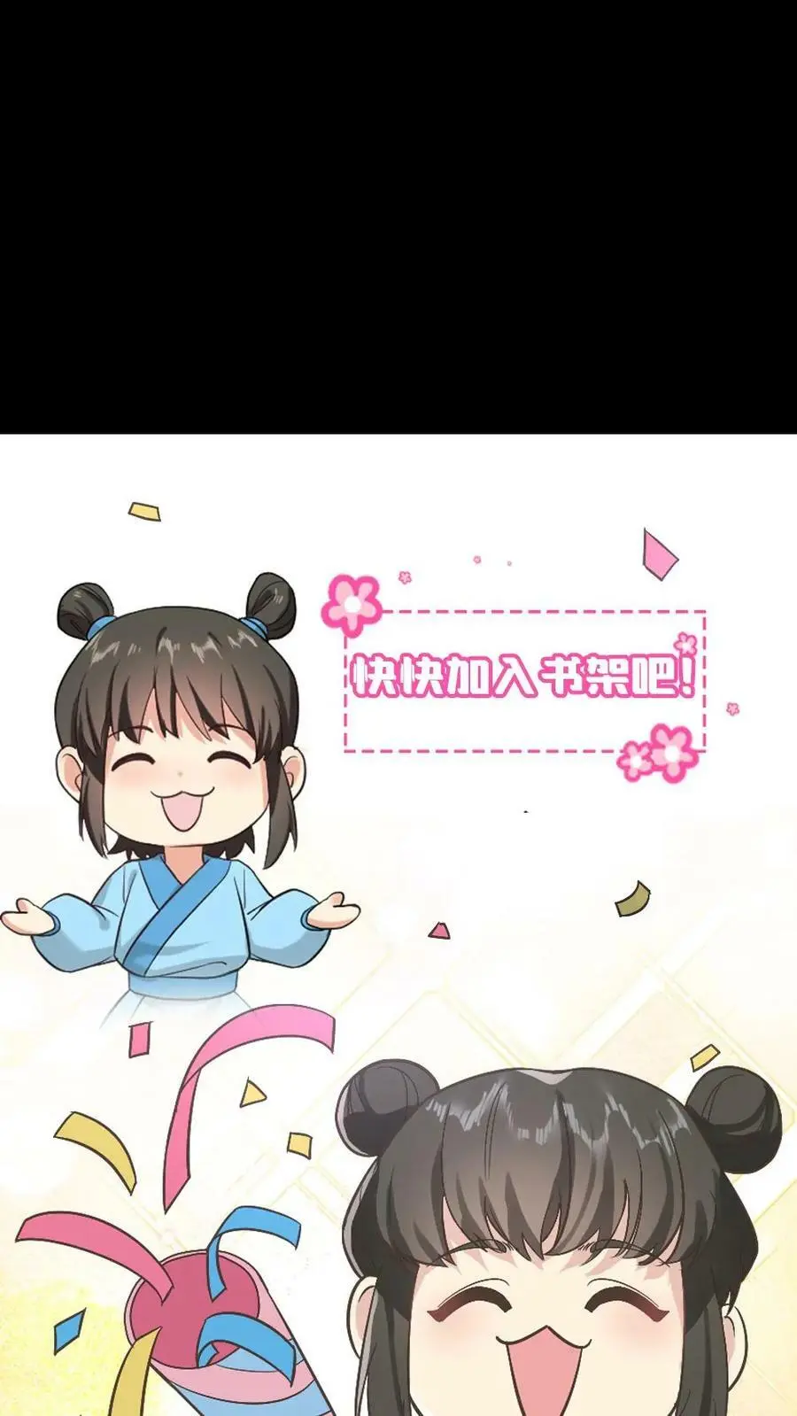 第142话 阿拉灯神钉 第28页
