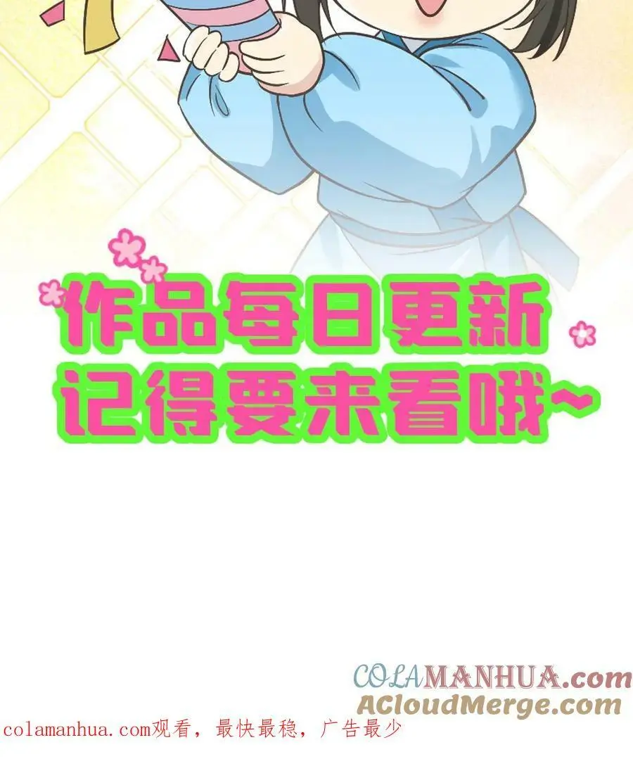 第142话 阿拉灯神钉 第29页