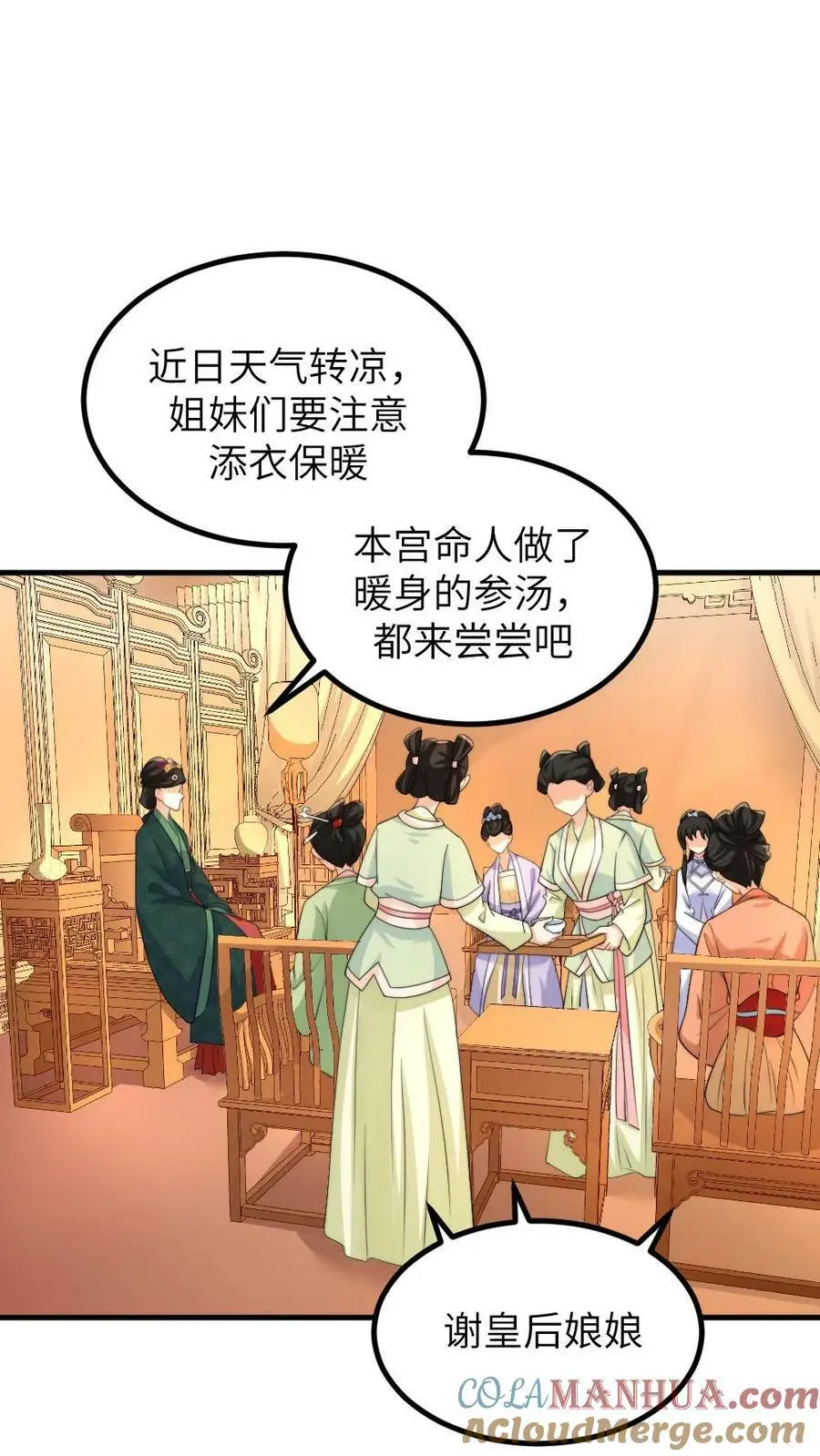 第141话 原来朕怀孕的事真的是宁潇潇使的手段 第3页