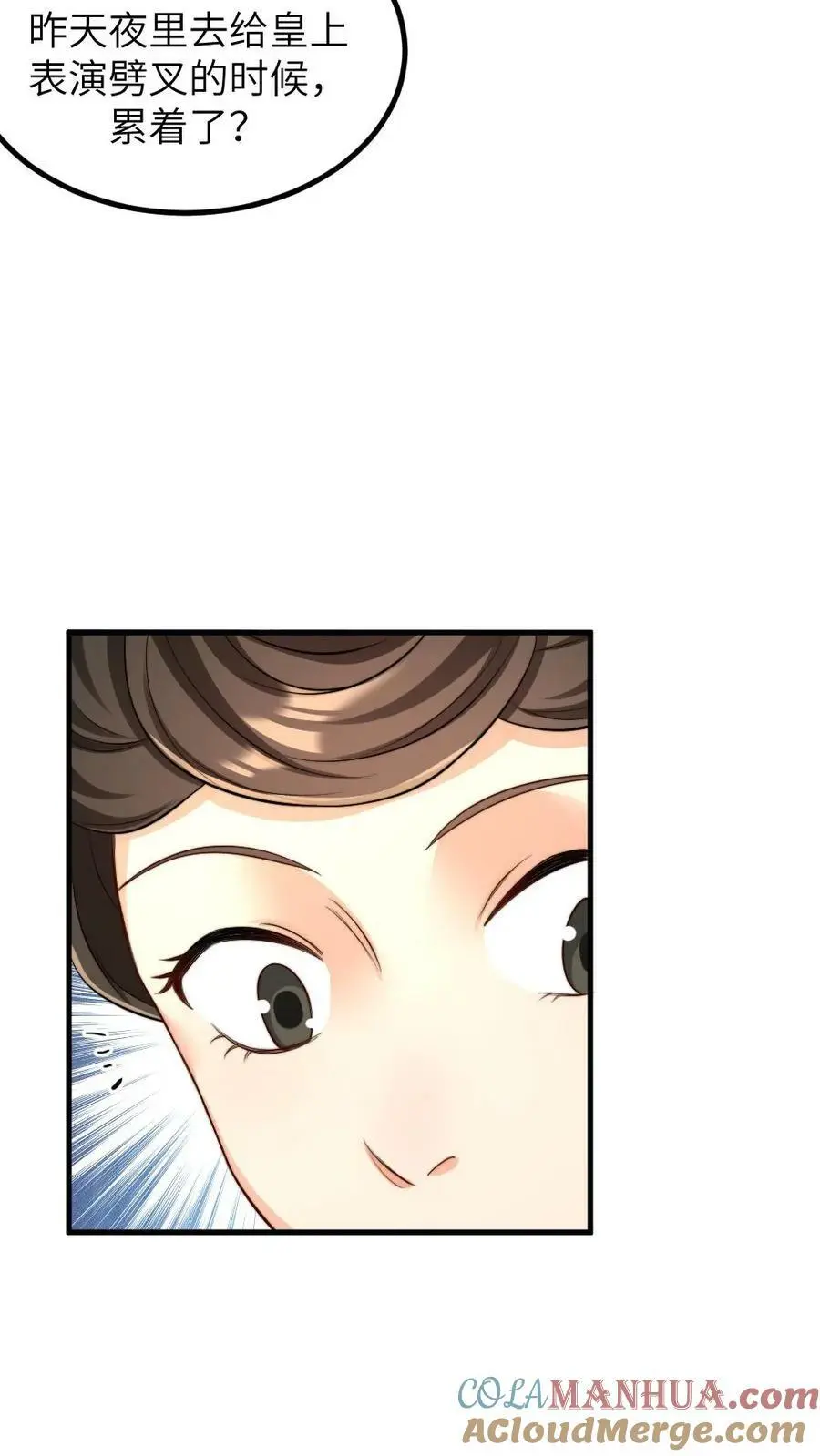 第141话 原来朕怀孕的事真的是宁潇潇使的手段 第5页