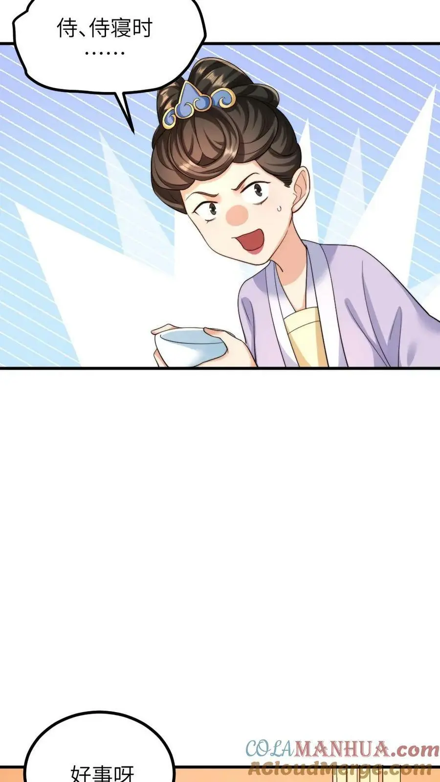 第141话 原来朕怀孕的事真的是宁潇潇使的手段 第9页