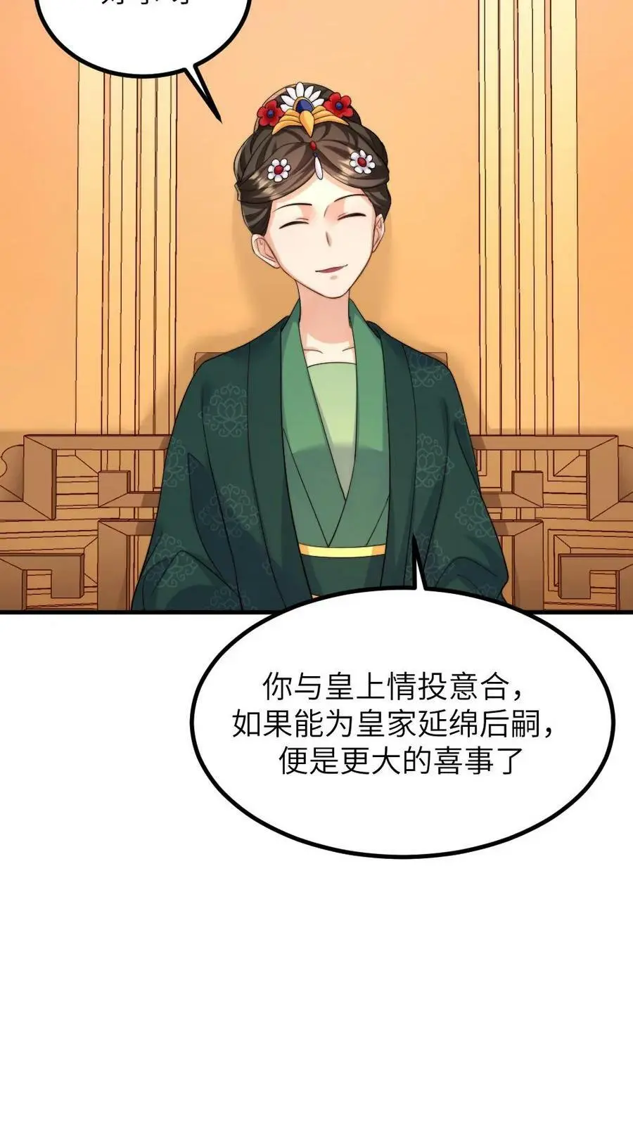 第141话 原来朕怀孕的事真的是宁潇潇使的手段 第10页