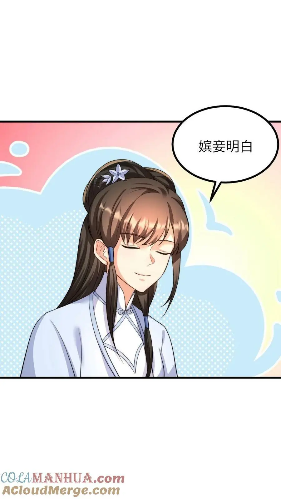 第141话 原来朕怀孕的事真的是宁潇潇使的手段 第11页