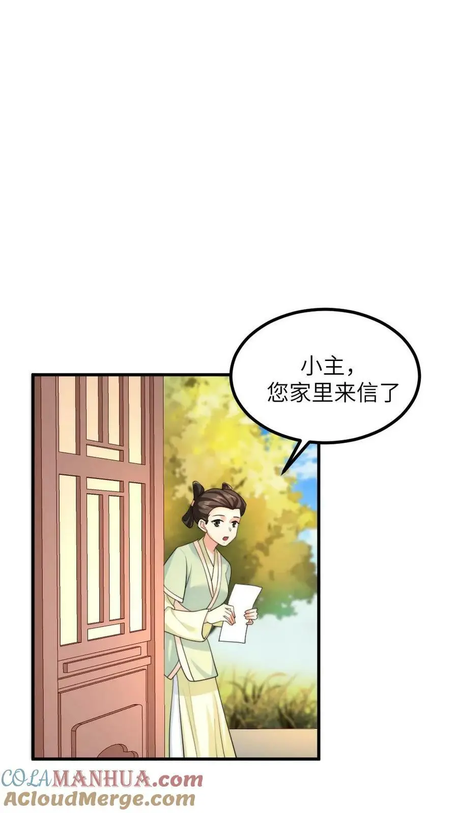 第141话 原来朕怀孕的事真的是宁潇潇使的手段 第15页