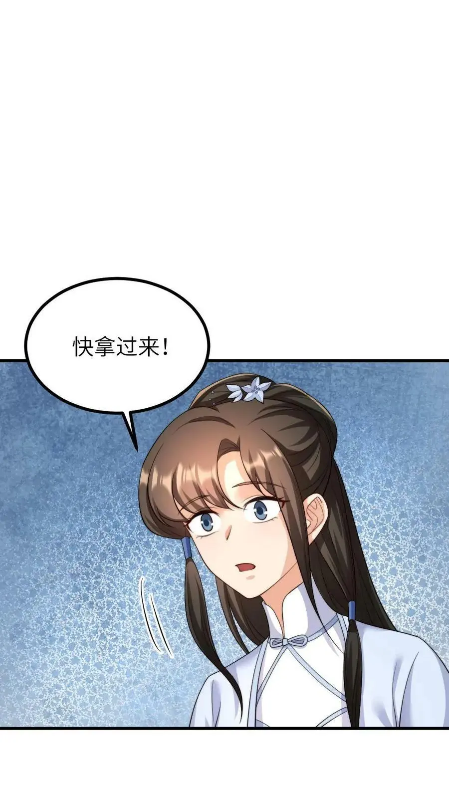第141话 原来朕怀孕的事真的是宁潇潇使的手段 第16页