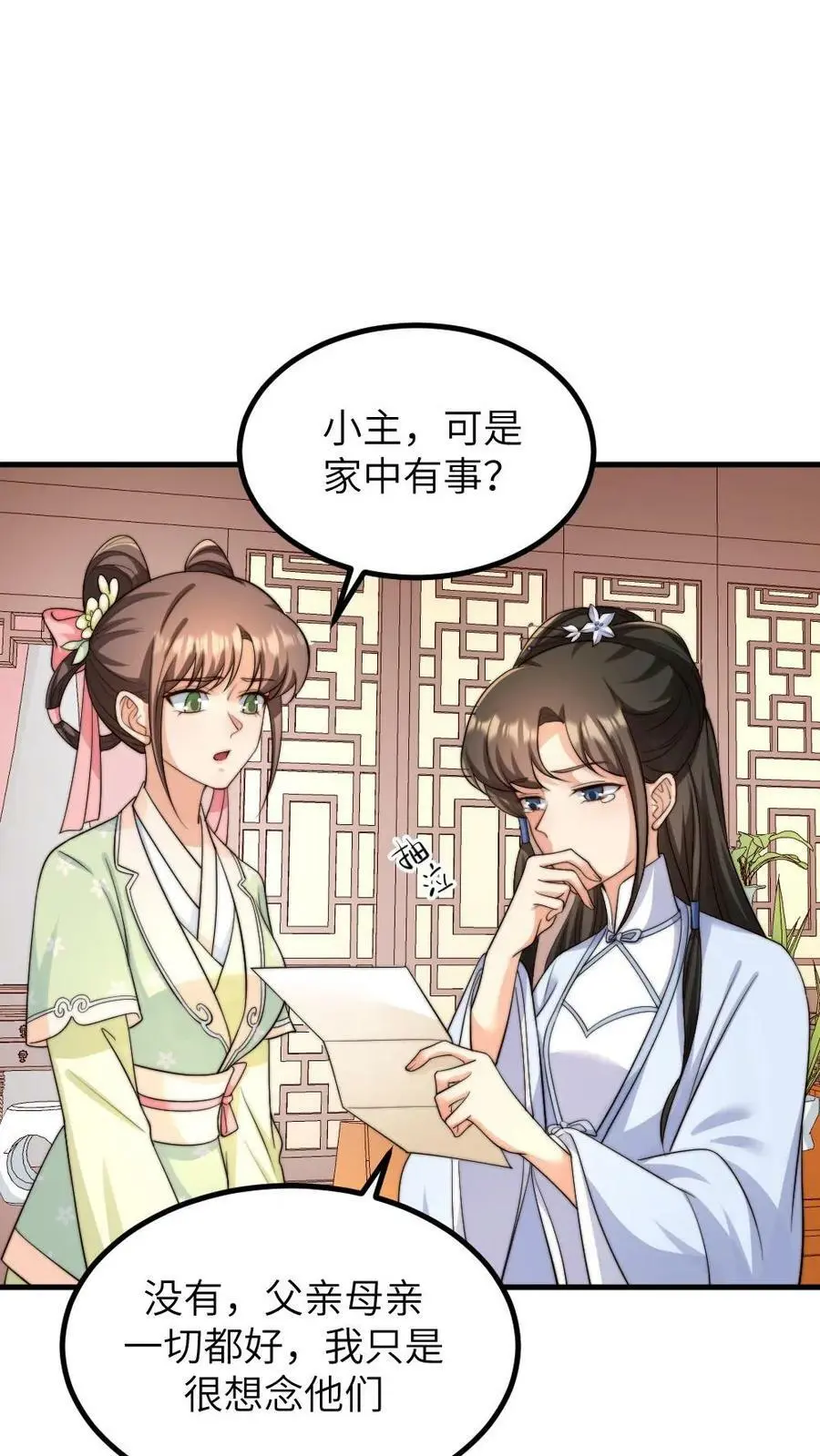 第141话 原来朕怀孕的事真的是宁潇潇使的手段 第18页