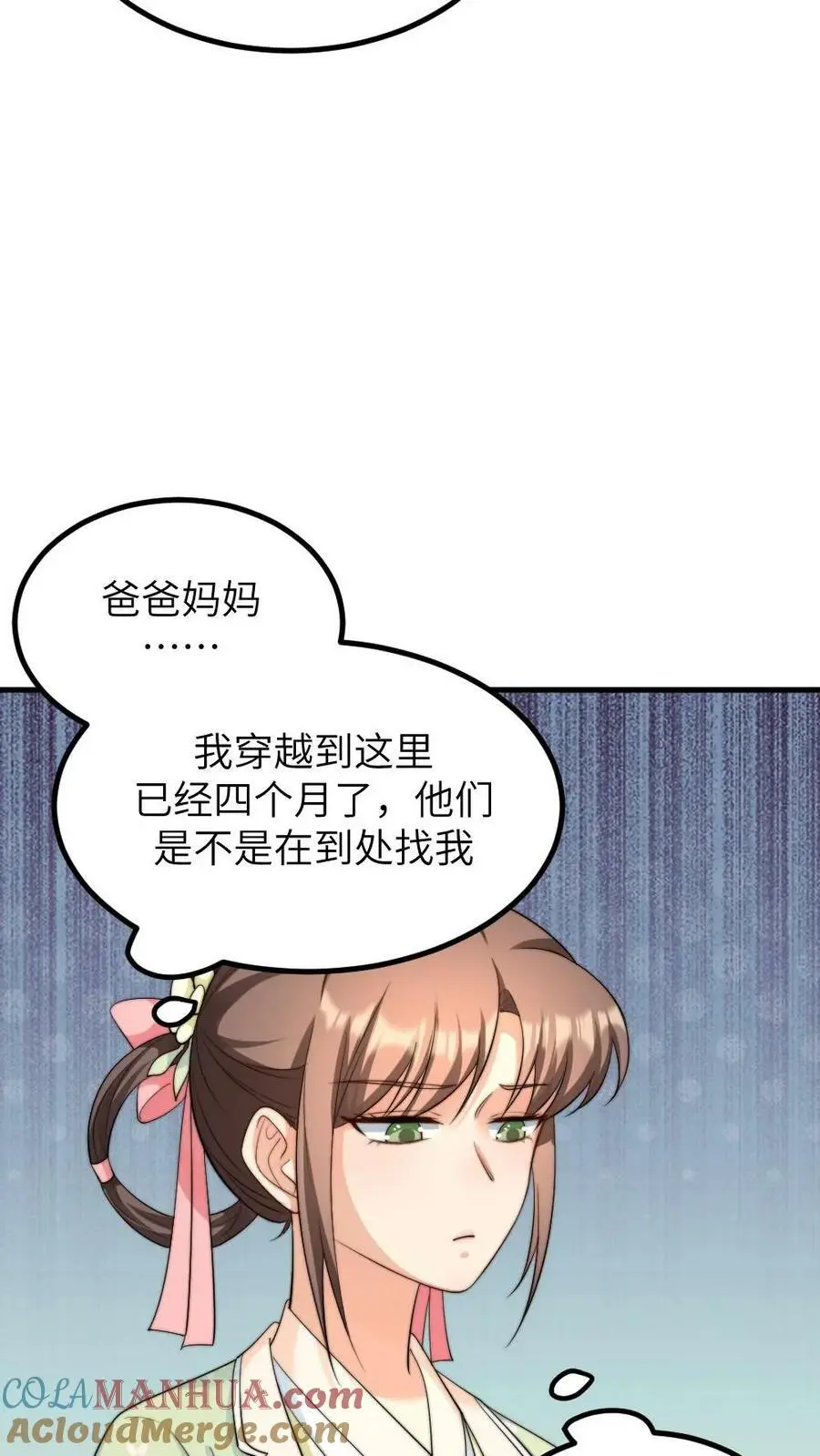 第141话 原来朕怀孕的事真的是宁潇潇使的手段 第19页