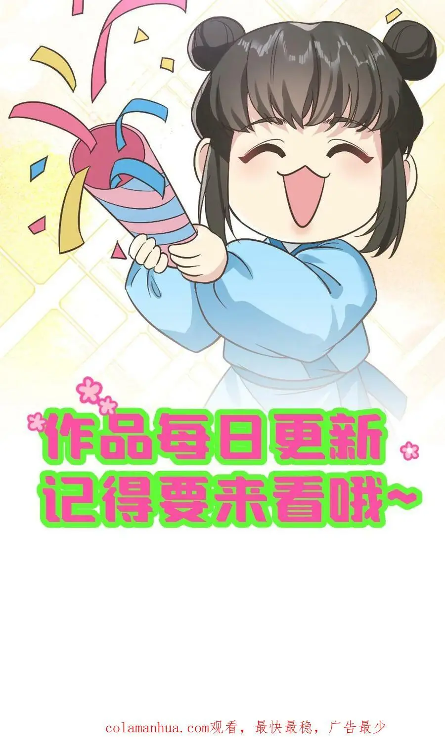 第141话 原来朕怀孕的事真的是宁潇潇使的手段 第26页
