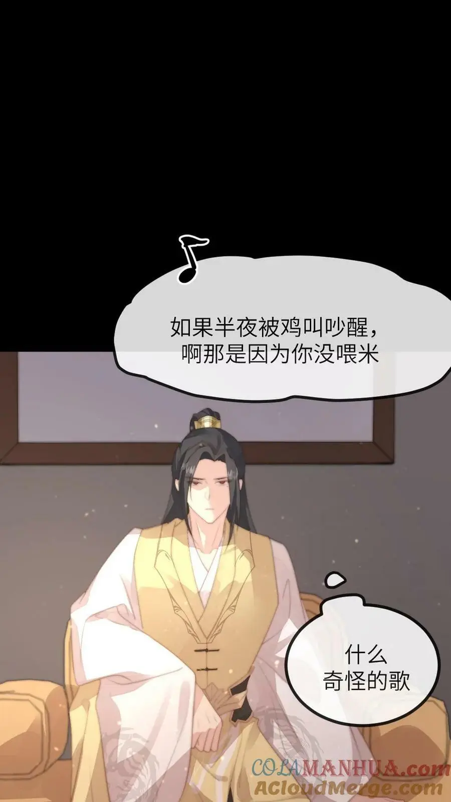 第140话 陆临渊你就背一次锅吧 第3页
