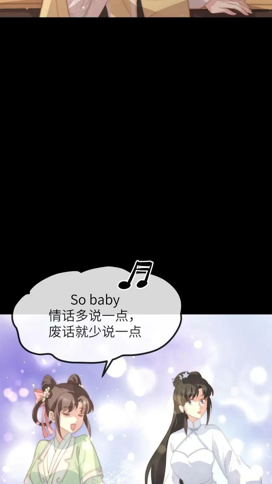 第140话 陆临渊你就背一次锅吧 第4页