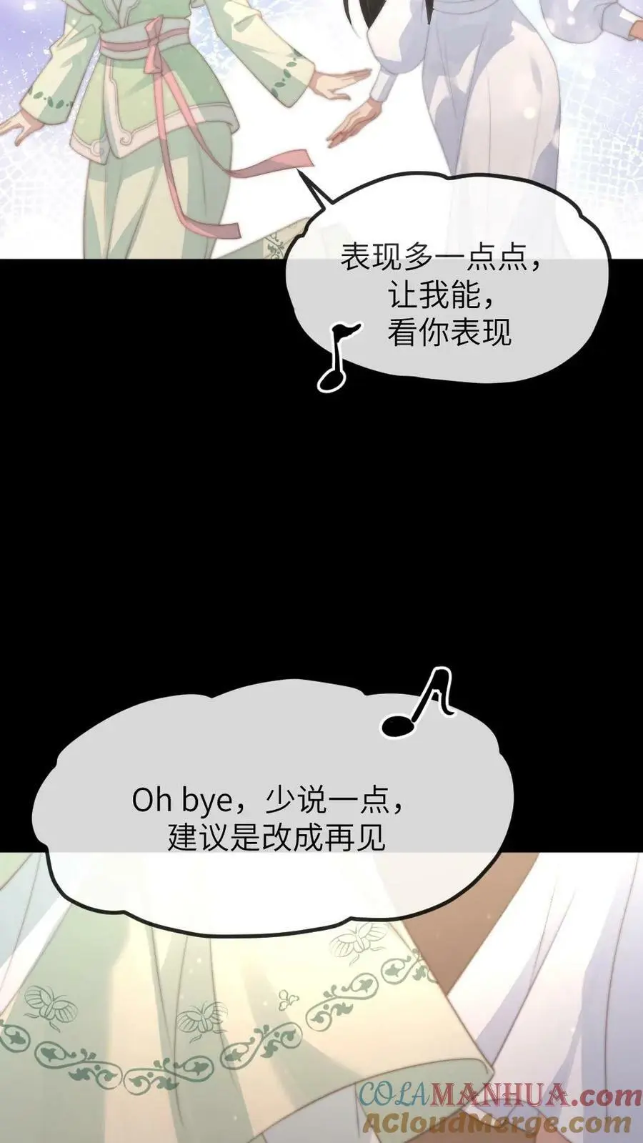 第140话 陆临渊你就背一次锅吧 第5页
