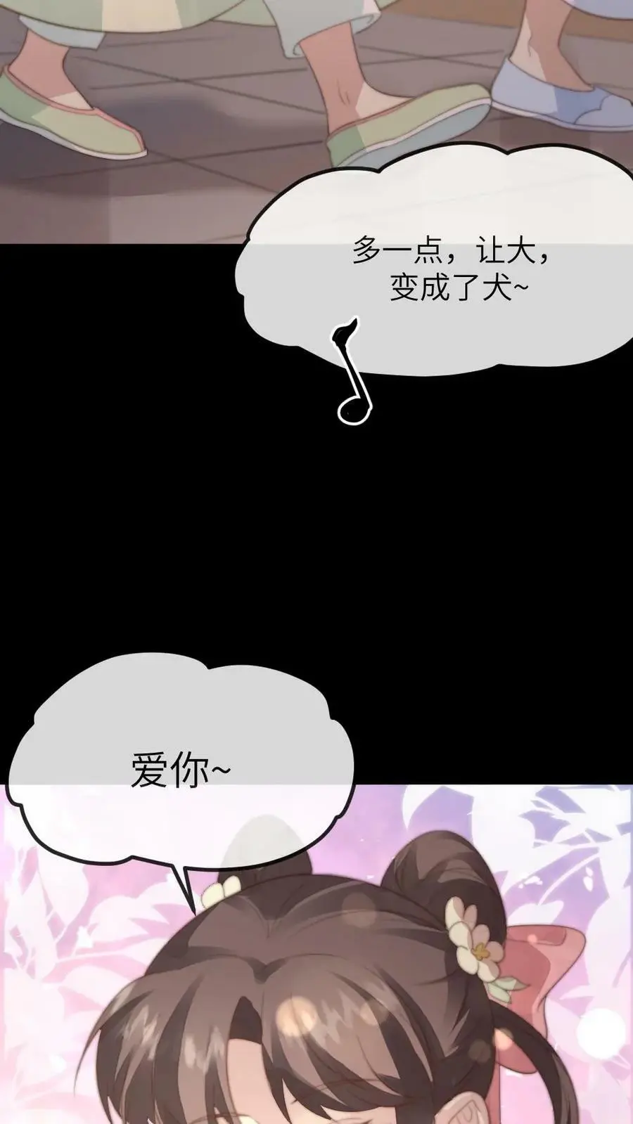 第140话 陆临渊你就背一次锅吧 第6页