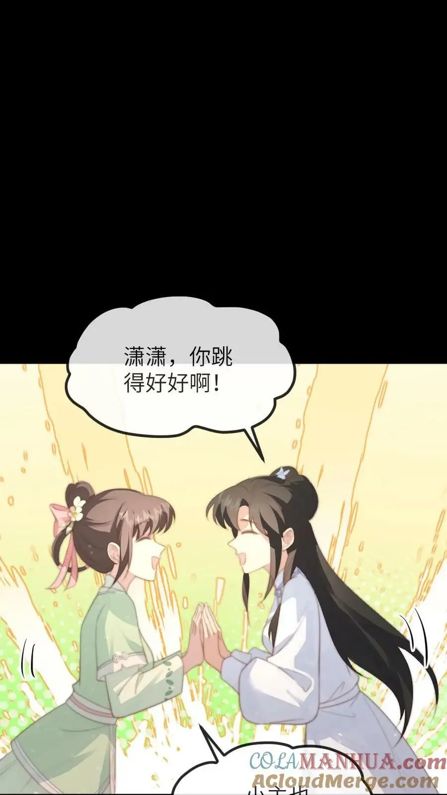 第140话 陆临渊你就背一次锅吧 第9页